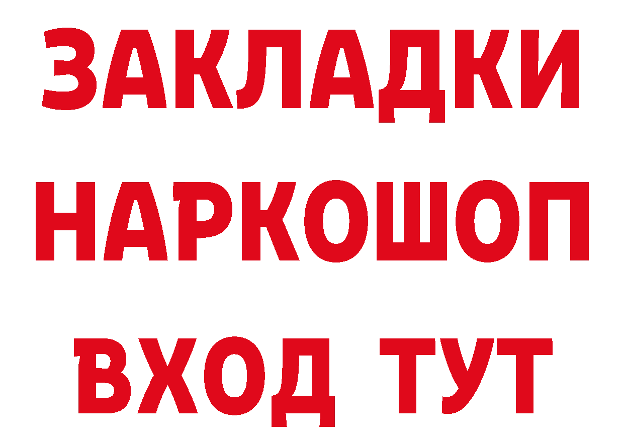 Продажа наркотиков площадка формула Зеленоградск